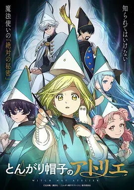 作品图鉴条目一：少年航海题材动画封面